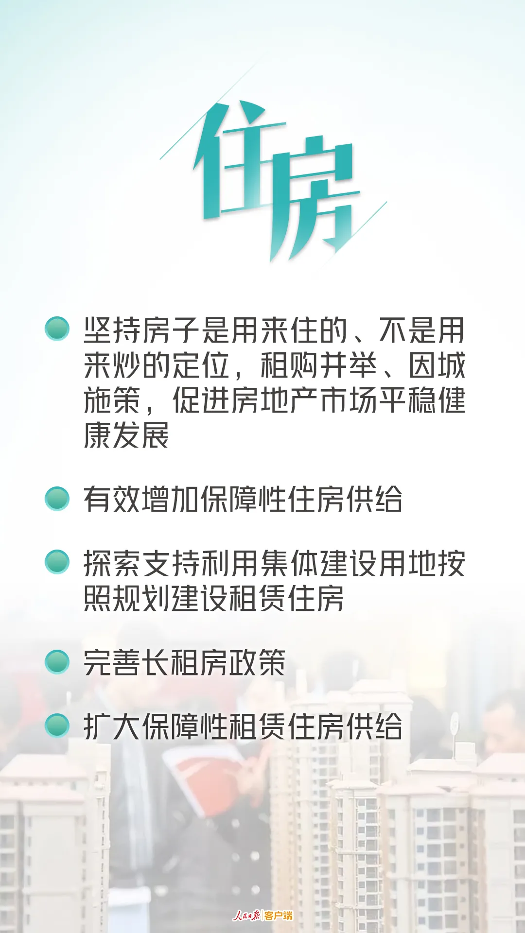 年轻人关心的这些事，规划《建议》都提到了(图6)