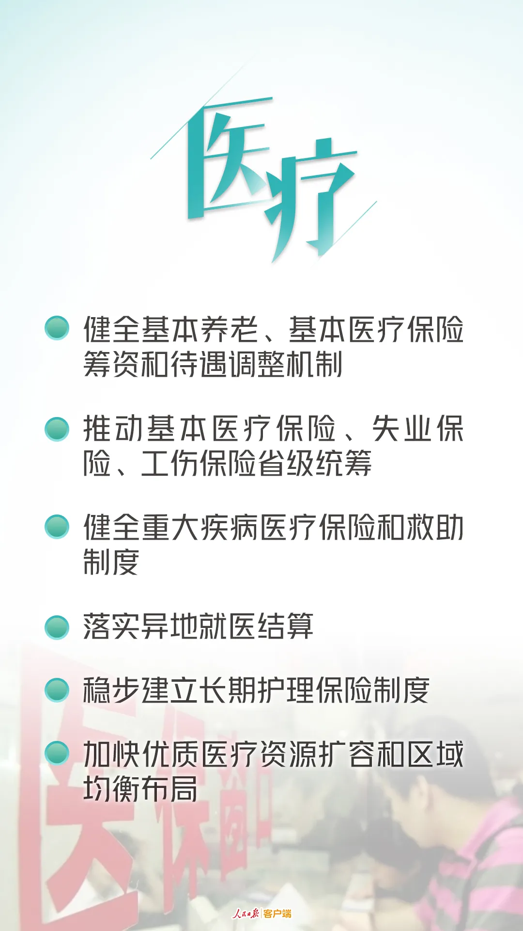 年轻人关心的这些事，规划《建议》都提到了(图7)