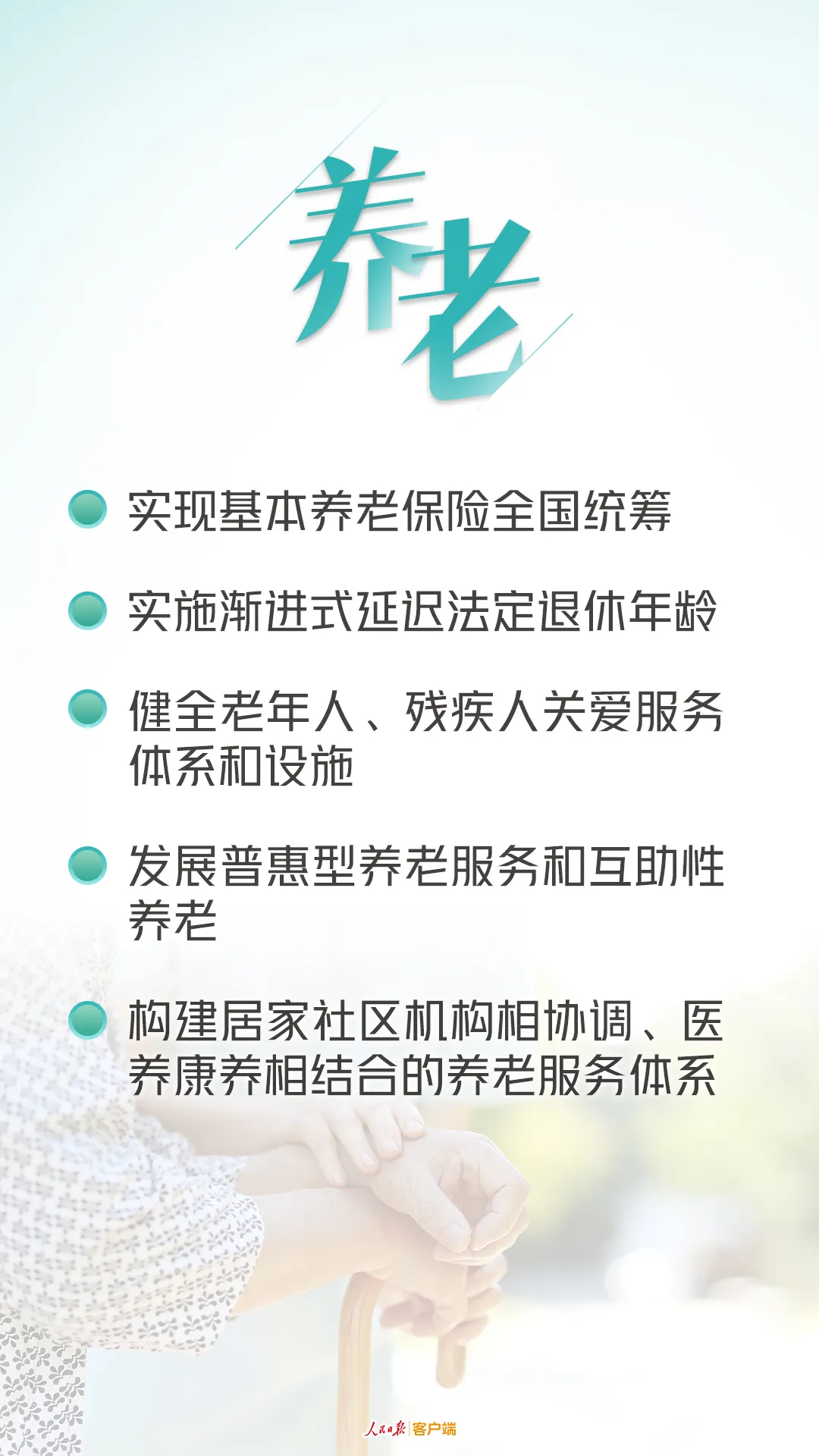 年轻人关心的这些事，规划《建议》都提到了(图9)