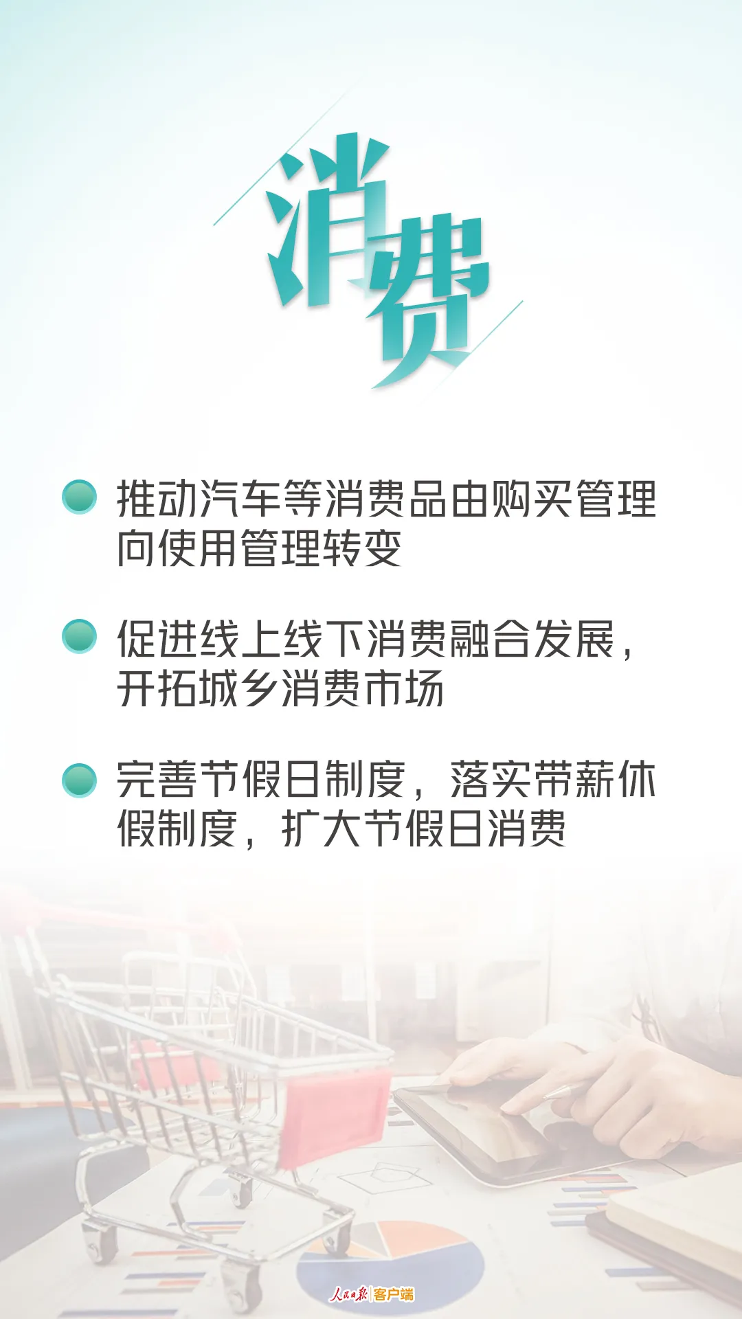 年轻人关心的这些事，规划《建议》都提到了(图10)
