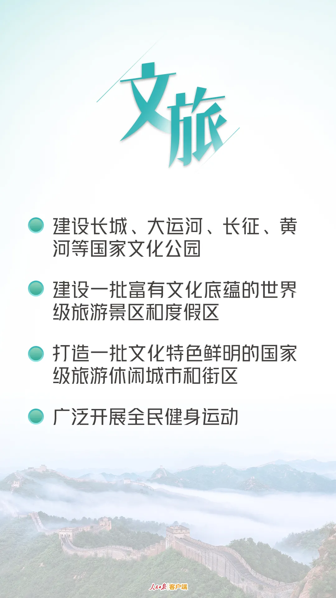 年轻人关心的这些事，规划《建议》都提到了(图11)