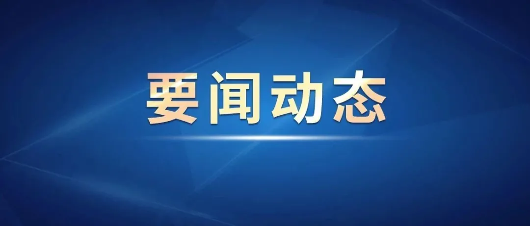 签了！东亚经济一体化迎来重要里程碑(图1)